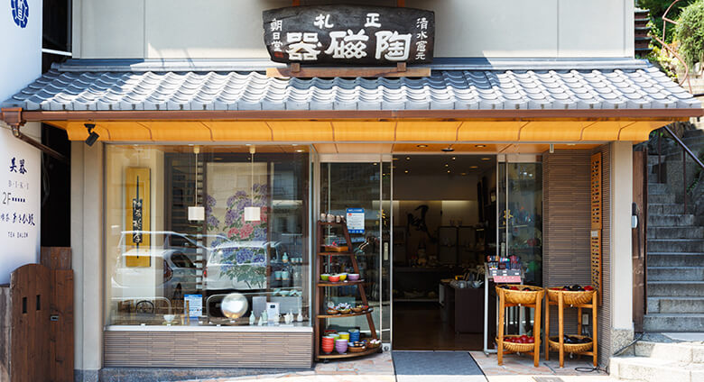 朝日堂 茶わん坂店 美器