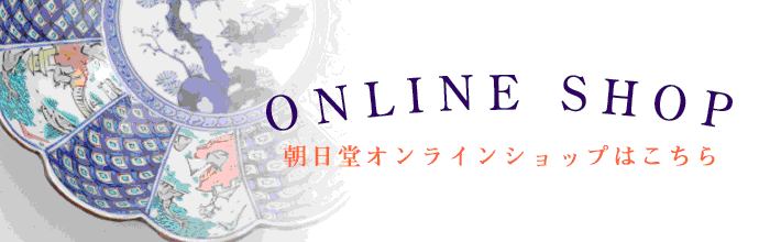 オンラインショップ